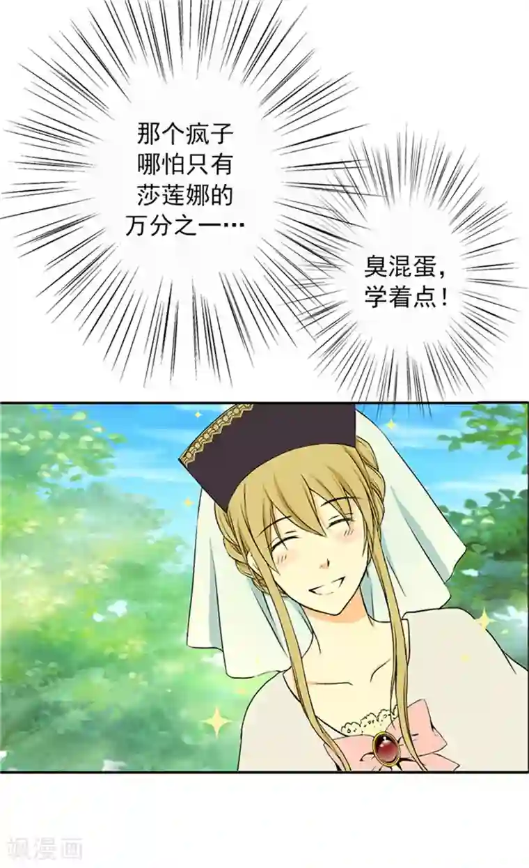 皇帝的独生女第6话 兜风