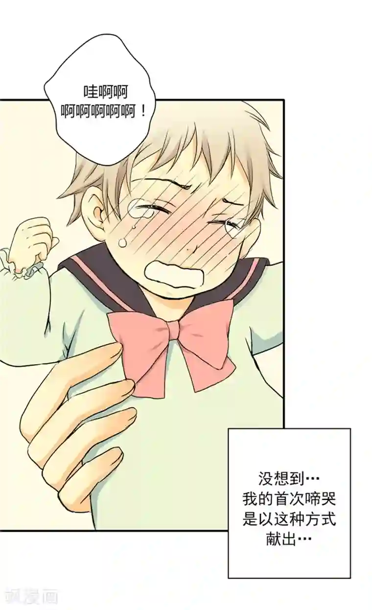 皇帝的独生女第7话 护短