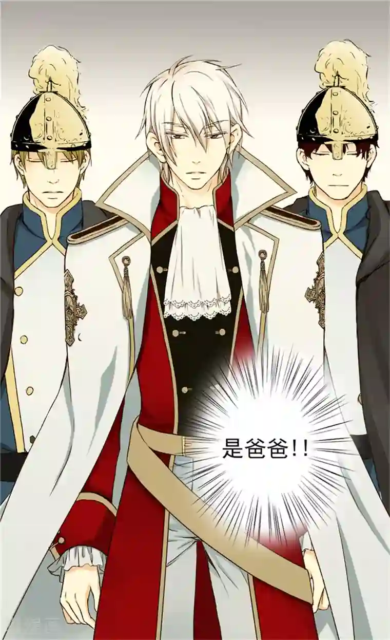 皇帝的独生女第7话 护短