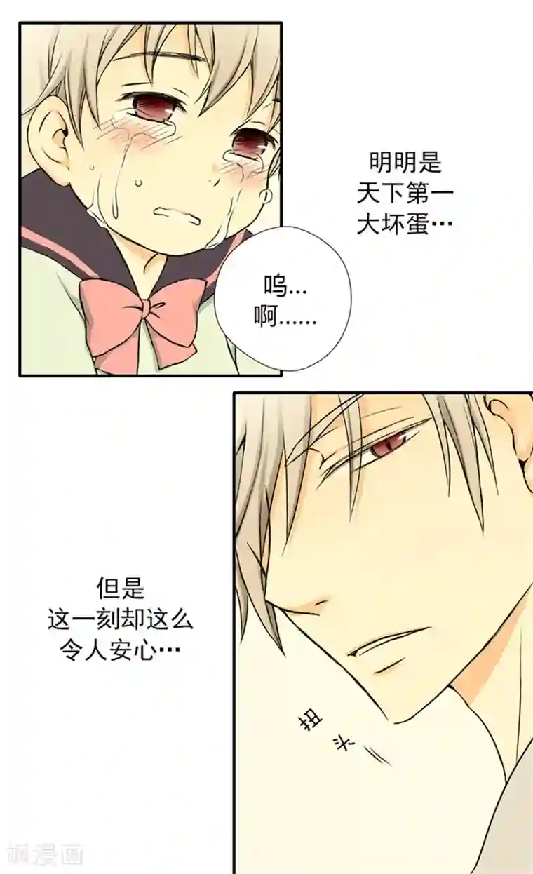 皇帝的独生女第7话 护短