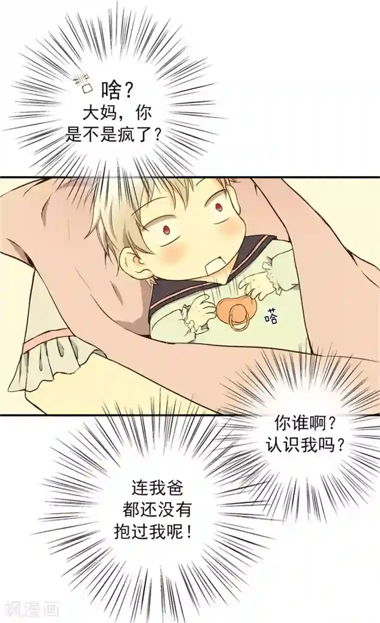 皇帝的独生女第7话 护短