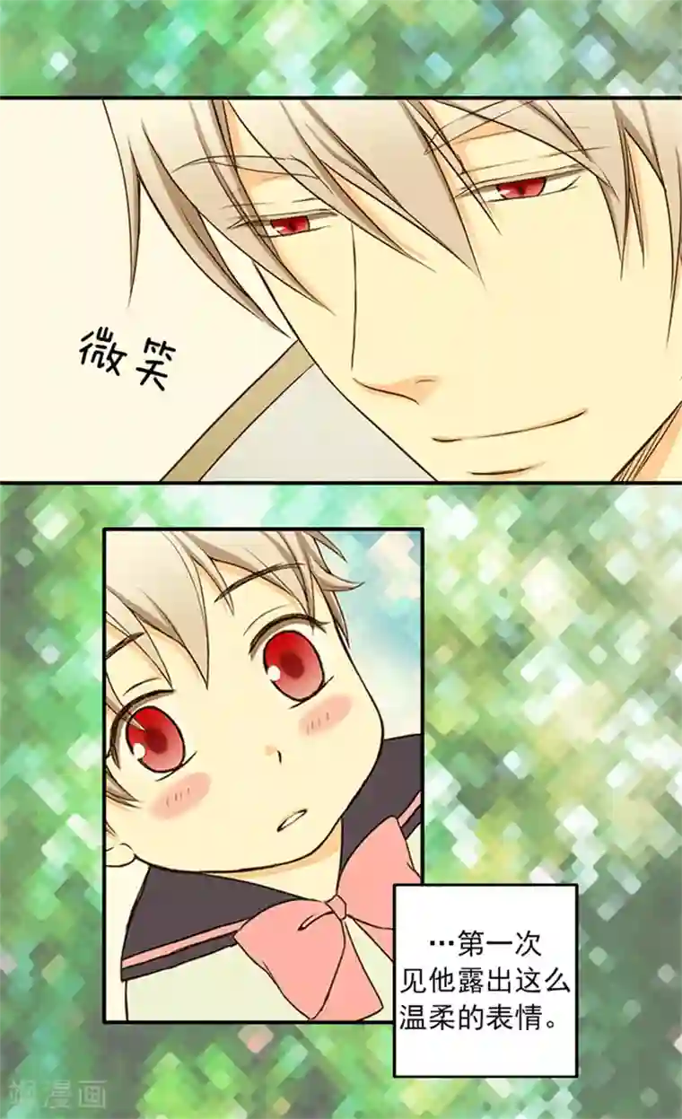 皇帝的独生女第8话 怀念的怀抱