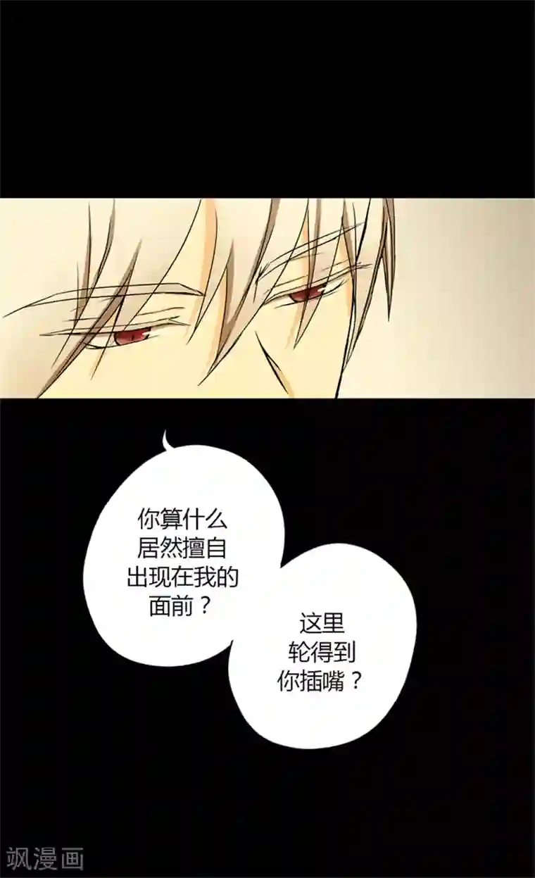 皇帝的独生女第8话 怀念的怀抱