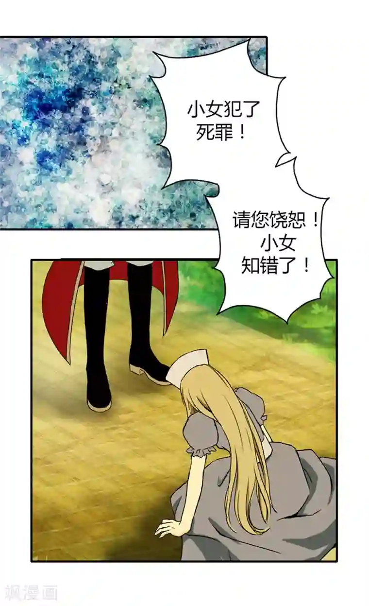 皇帝的独生女第8话 怀念的怀抱