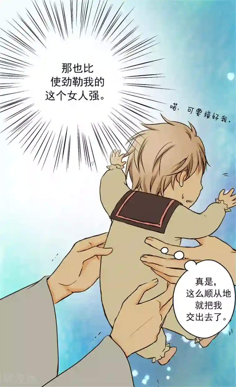 皇帝的独生女第8话 怀念的怀抱