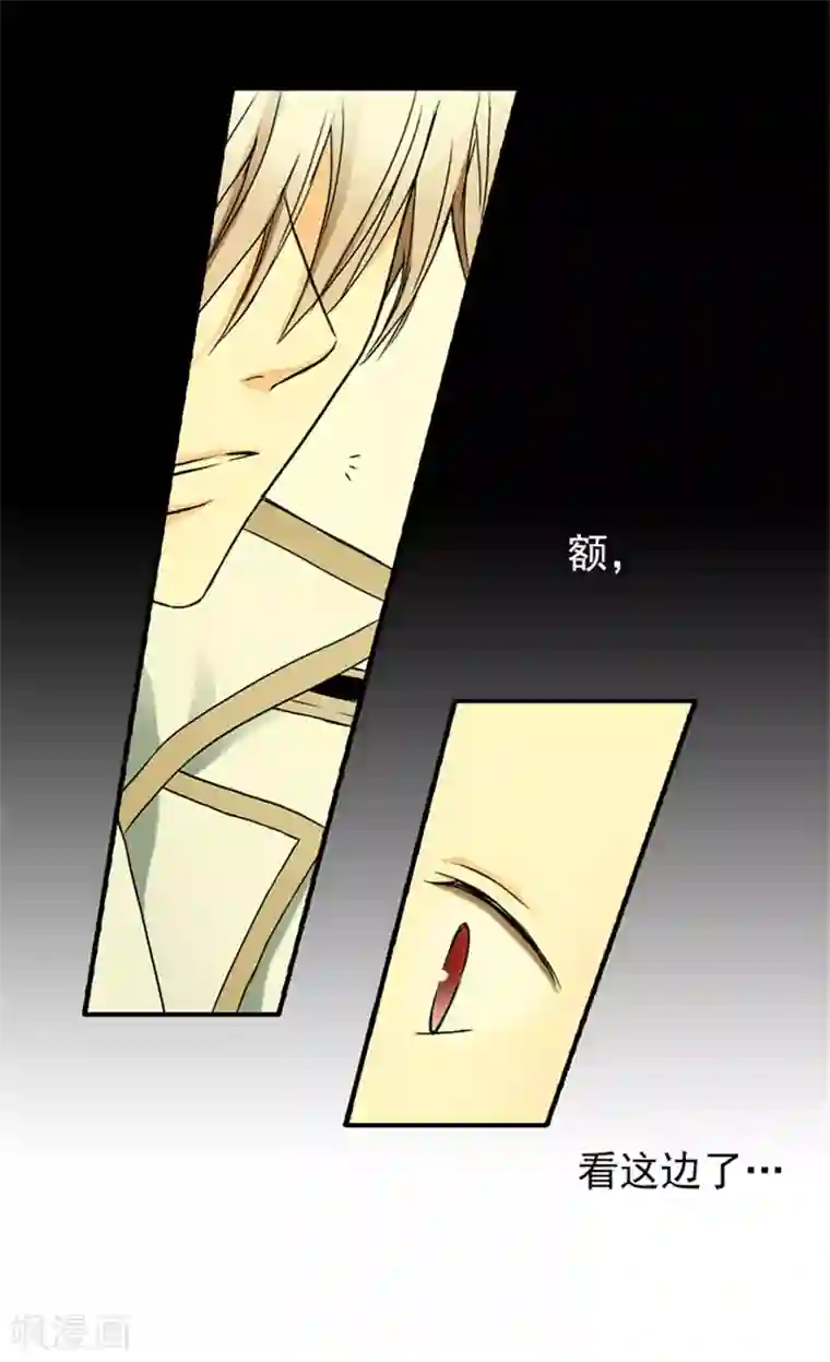 皇帝的独生女第9话 惩罚