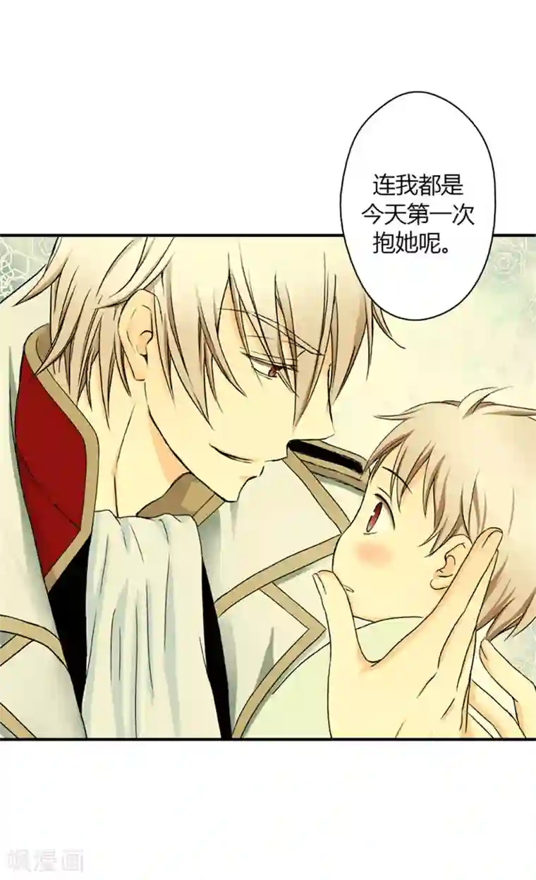 皇帝的独生女第9话 惩罚