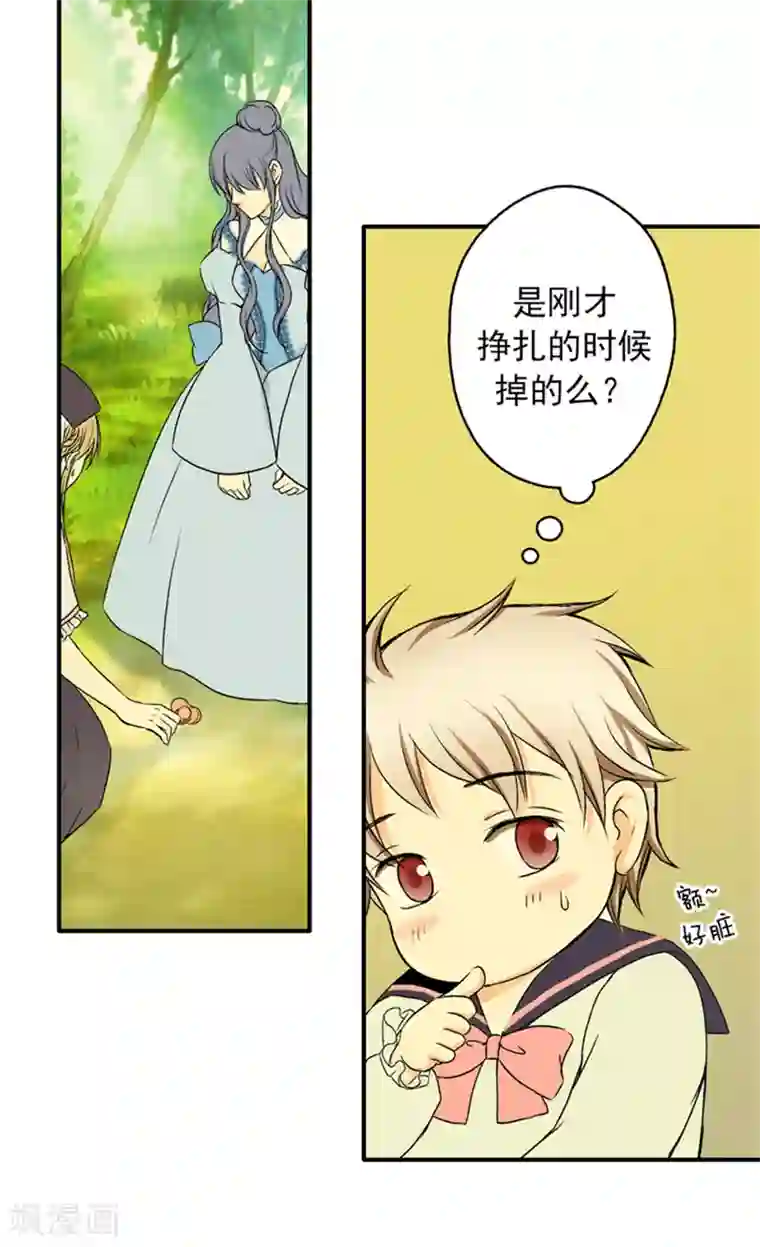 皇帝的独生女第9话 惩罚