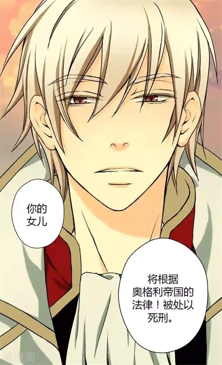 皇帝的独生女第9话 惩罚