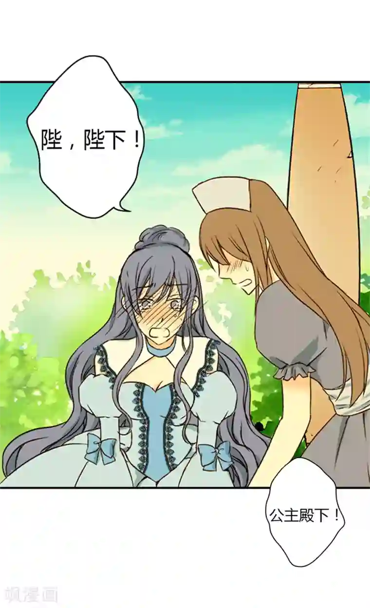 皇帝的独生女第9话 惩罚