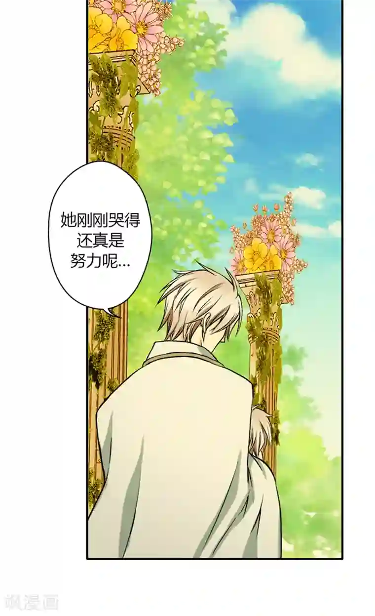 皇帝的独生女第9话 惩罚