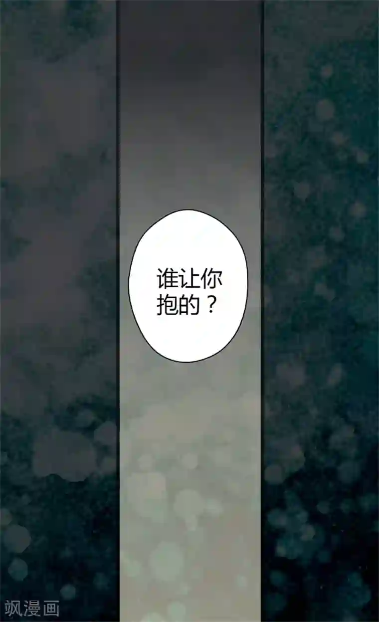 皇帝的独生女第9话 惩罚