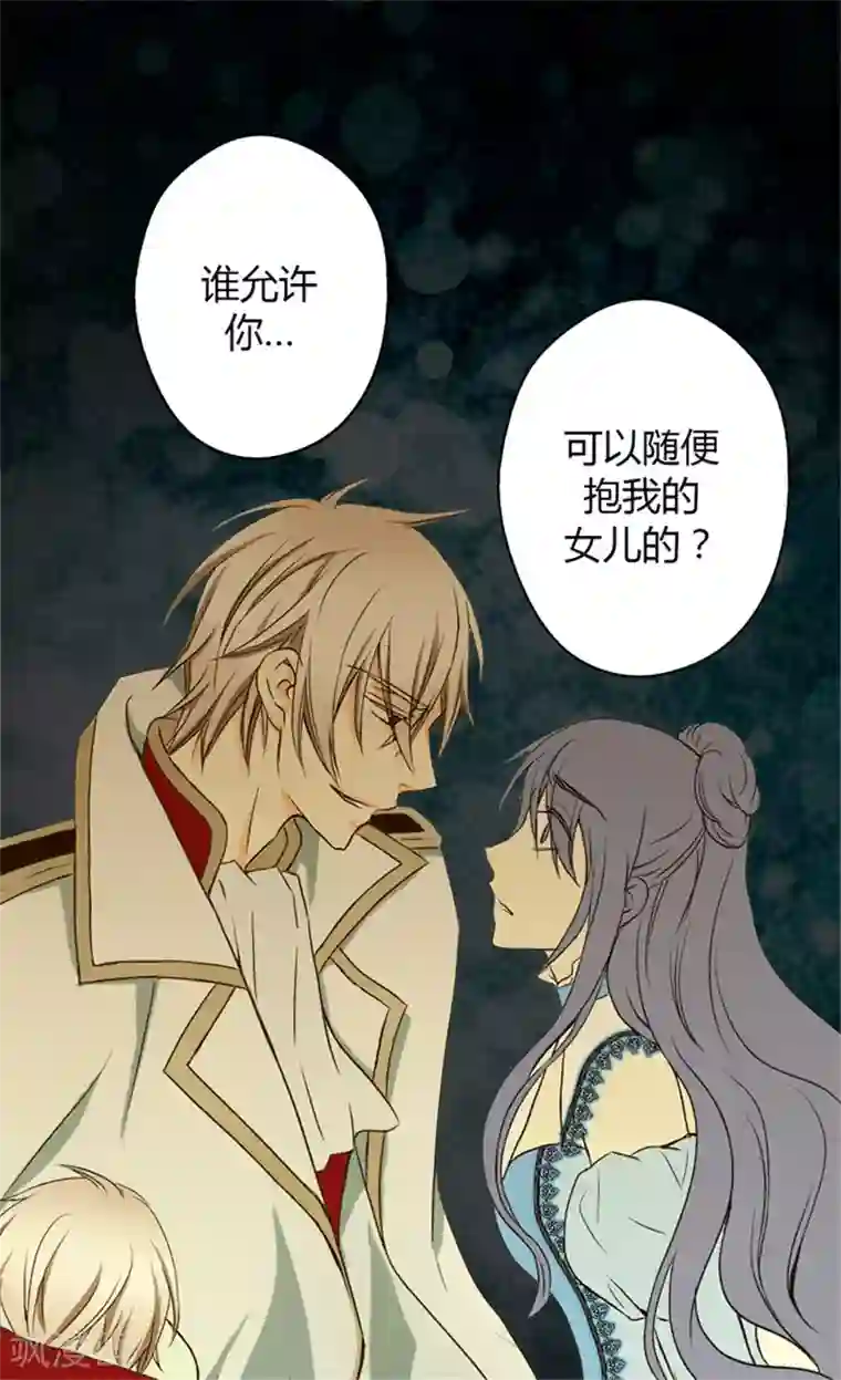 皇帝的独生女第9话 惩罚