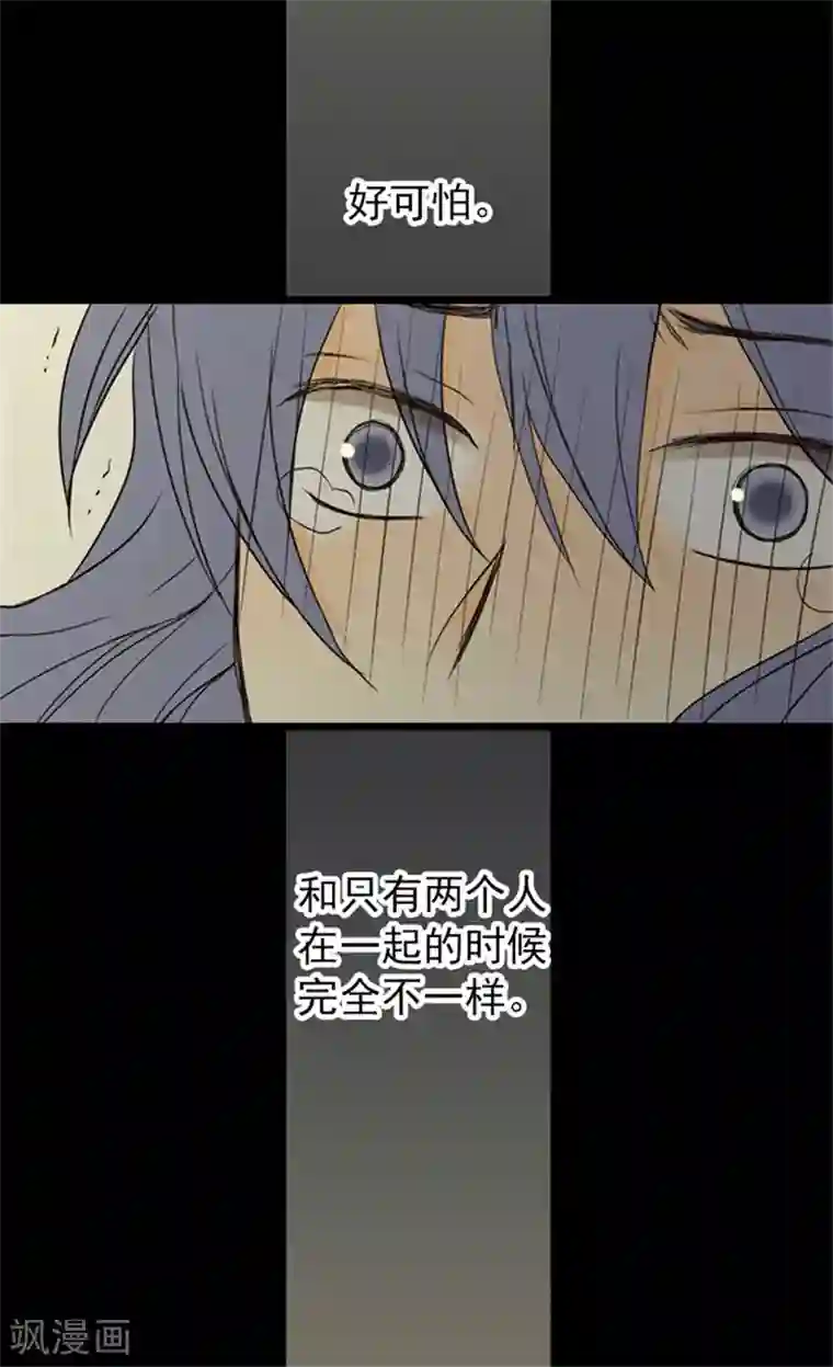 皇帝的独生女第9话 惩罚