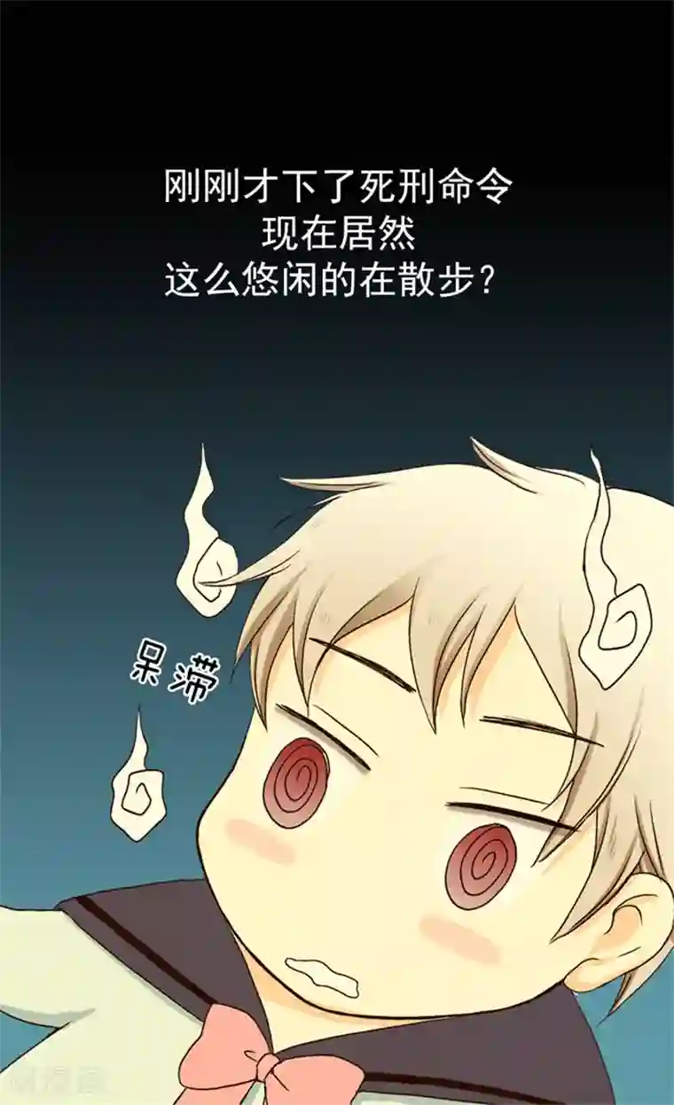 皇帝的独生女第10话 可爱的虫子