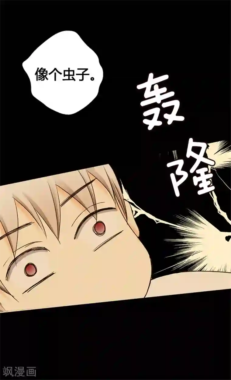 皇帝的独生女第10话 可爱的虫子