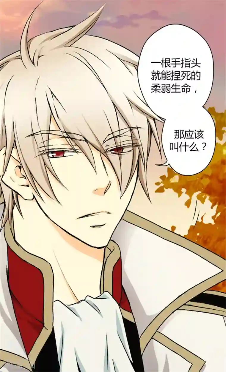 皇帝的独生女第10话 可爱的虫子