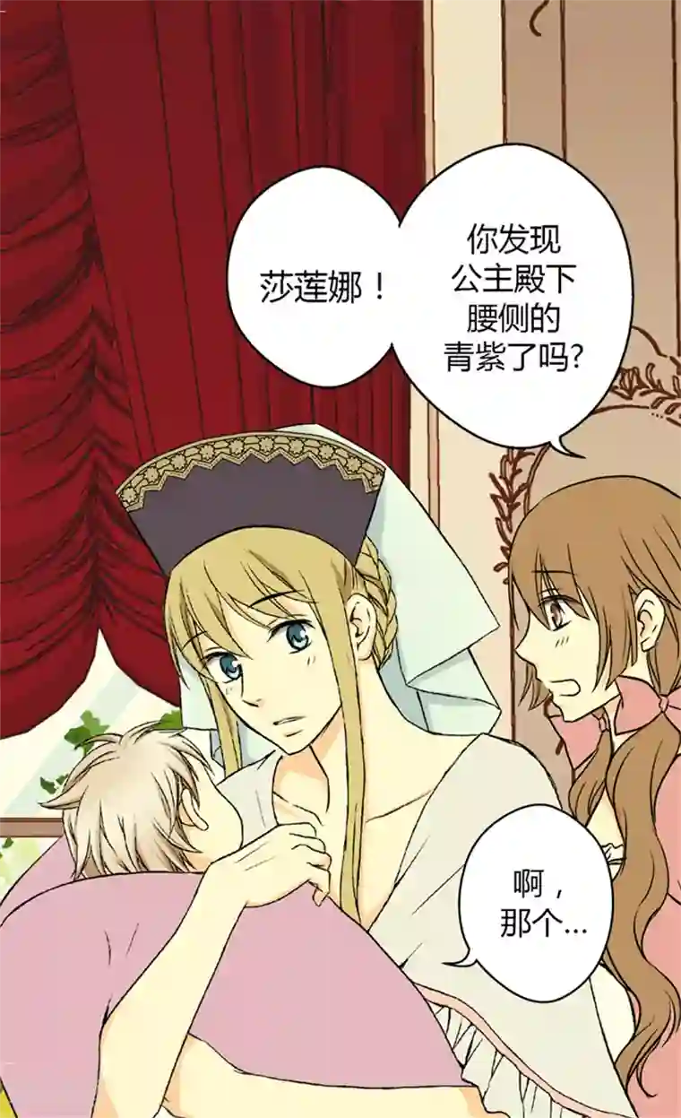 皇帝的独生女第11话 父王的执念