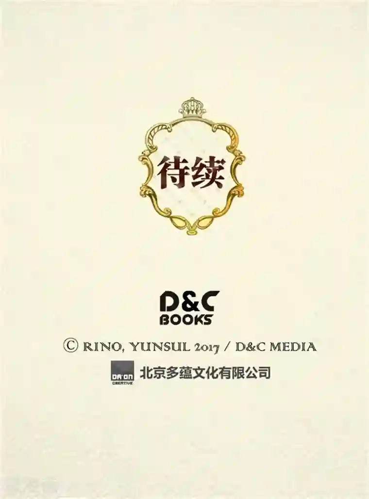 皇帝的独生女第11话 父王的执念