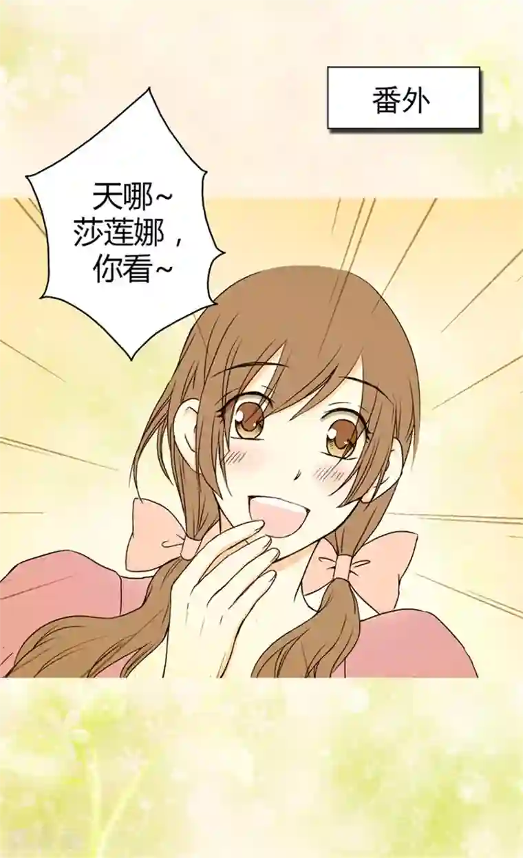 皇帝的独生女第11话 父王的执念