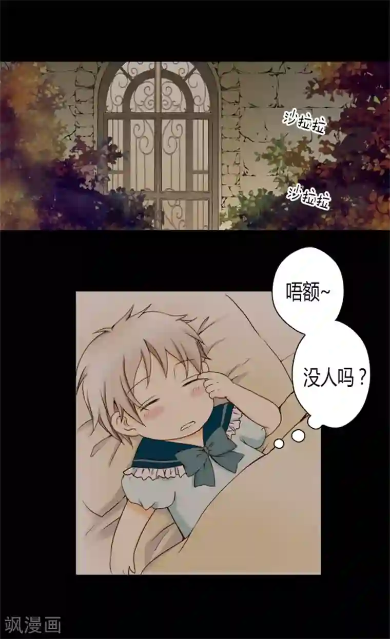 皇帝的独生女第12话 夜谈