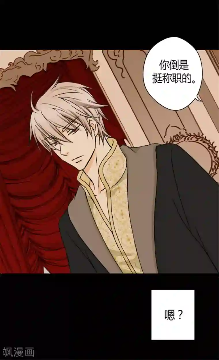 皇帝的独生女第12话 夜谈