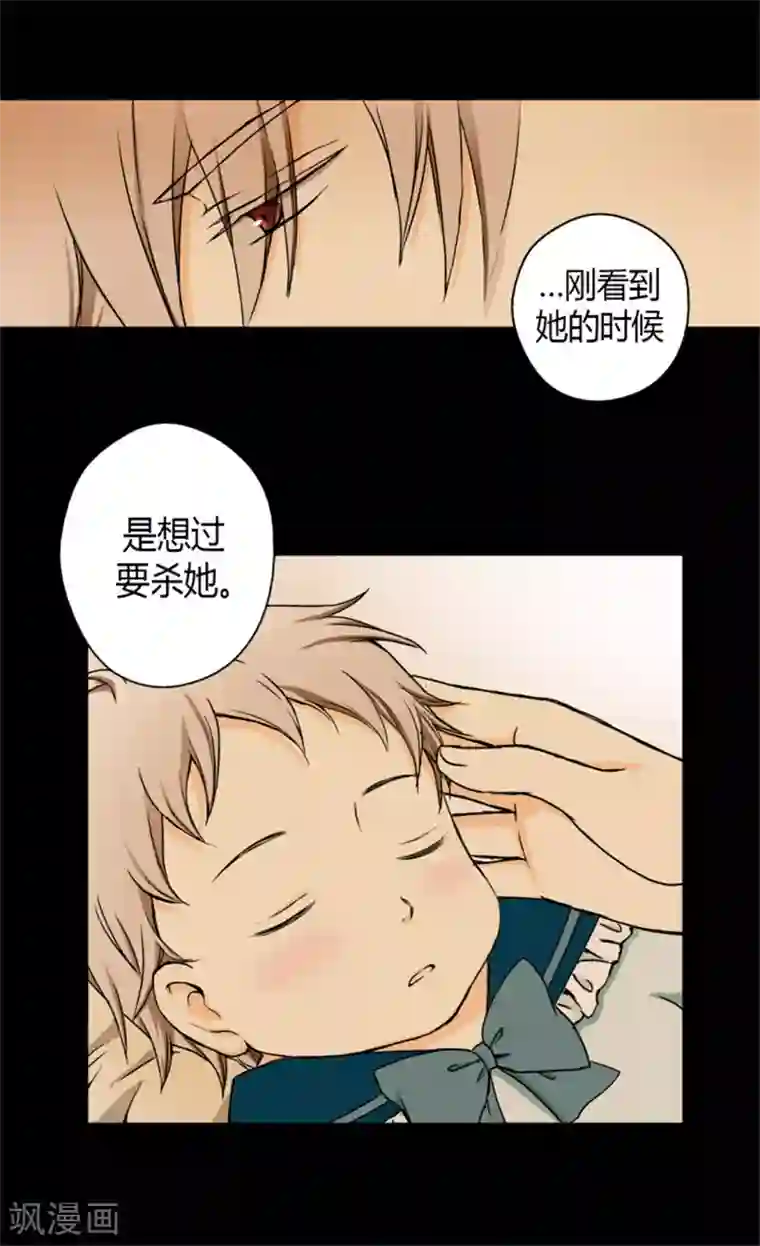 皇帝的独生女第12话 夜谈