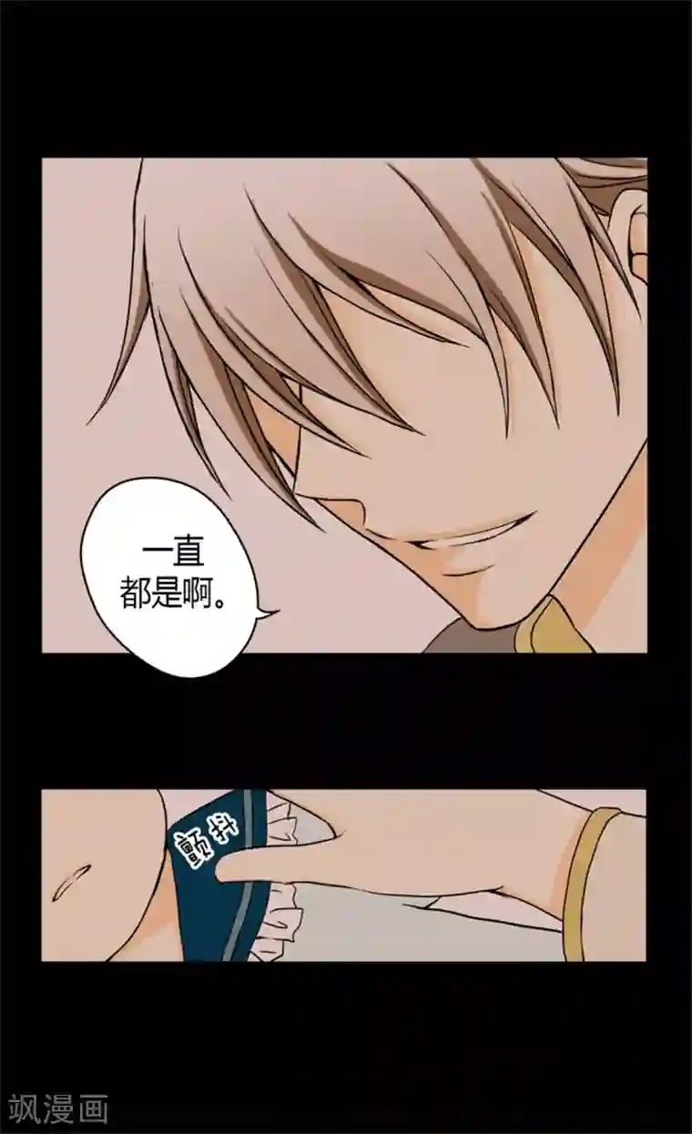 皇帝的独生女第12话 夜谈