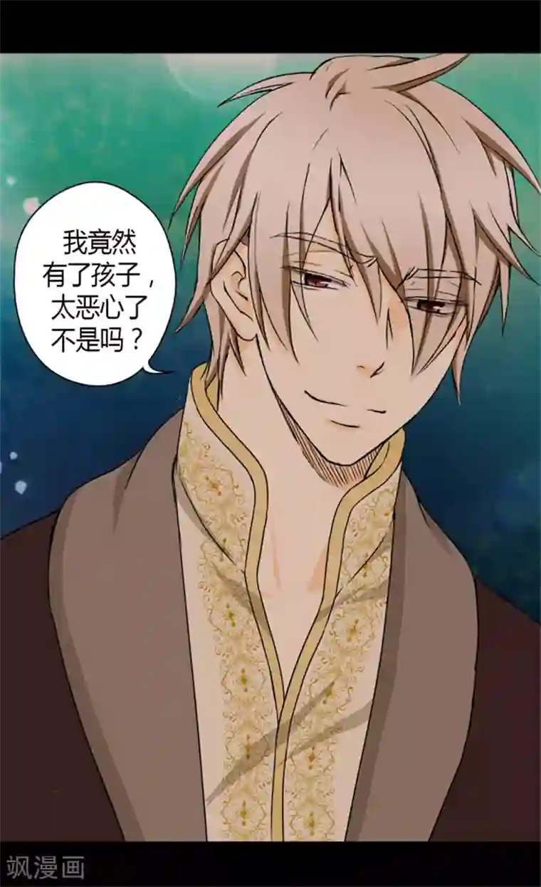 皇帝的独生女第12话 夜谈