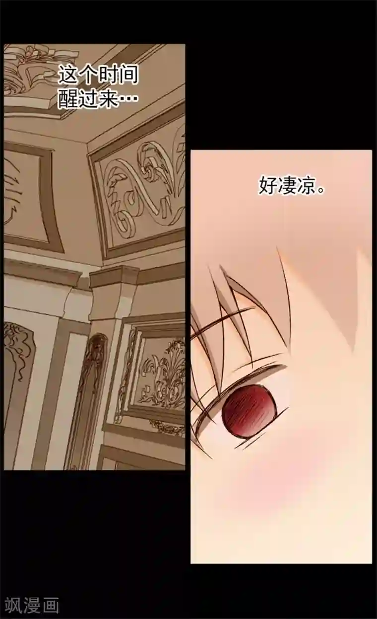 皇帝的独生女第12话 夜谈