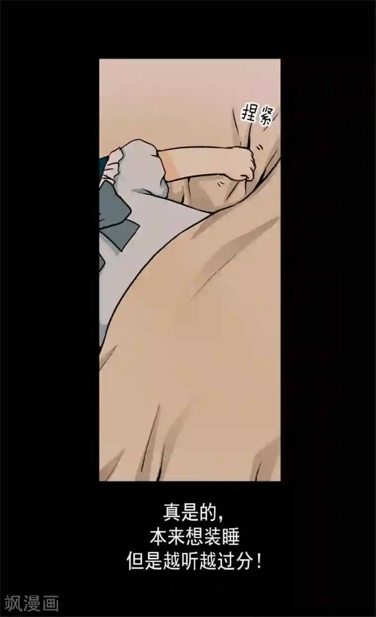 皇帝的独生女第12话 夜谈