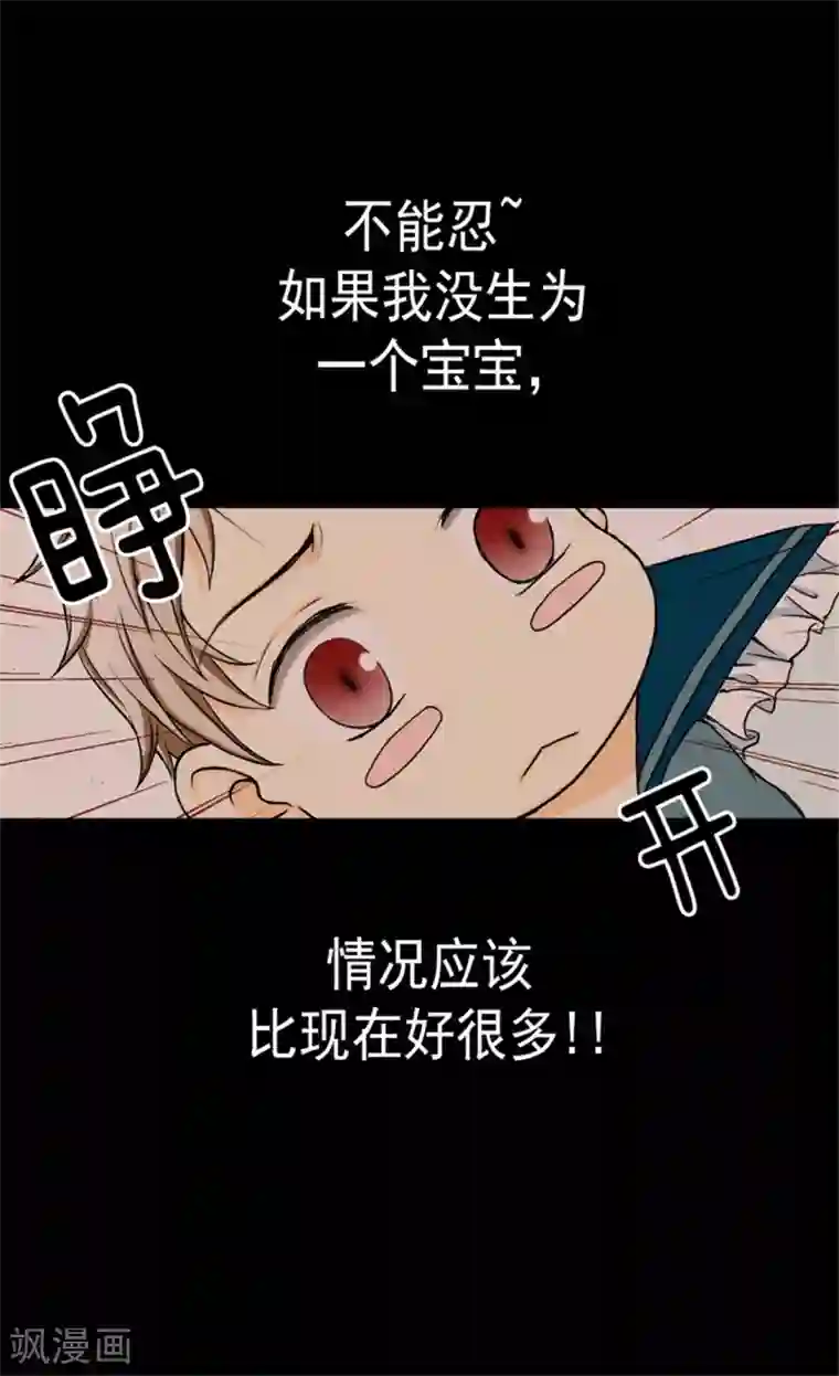 皇帝的独生女第12话 夜谈