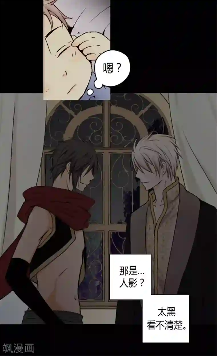 皇帝的独生女第12话 夜谈