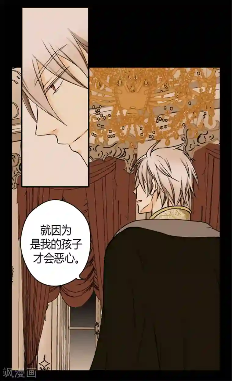 皇帝的独生女第13话 我的