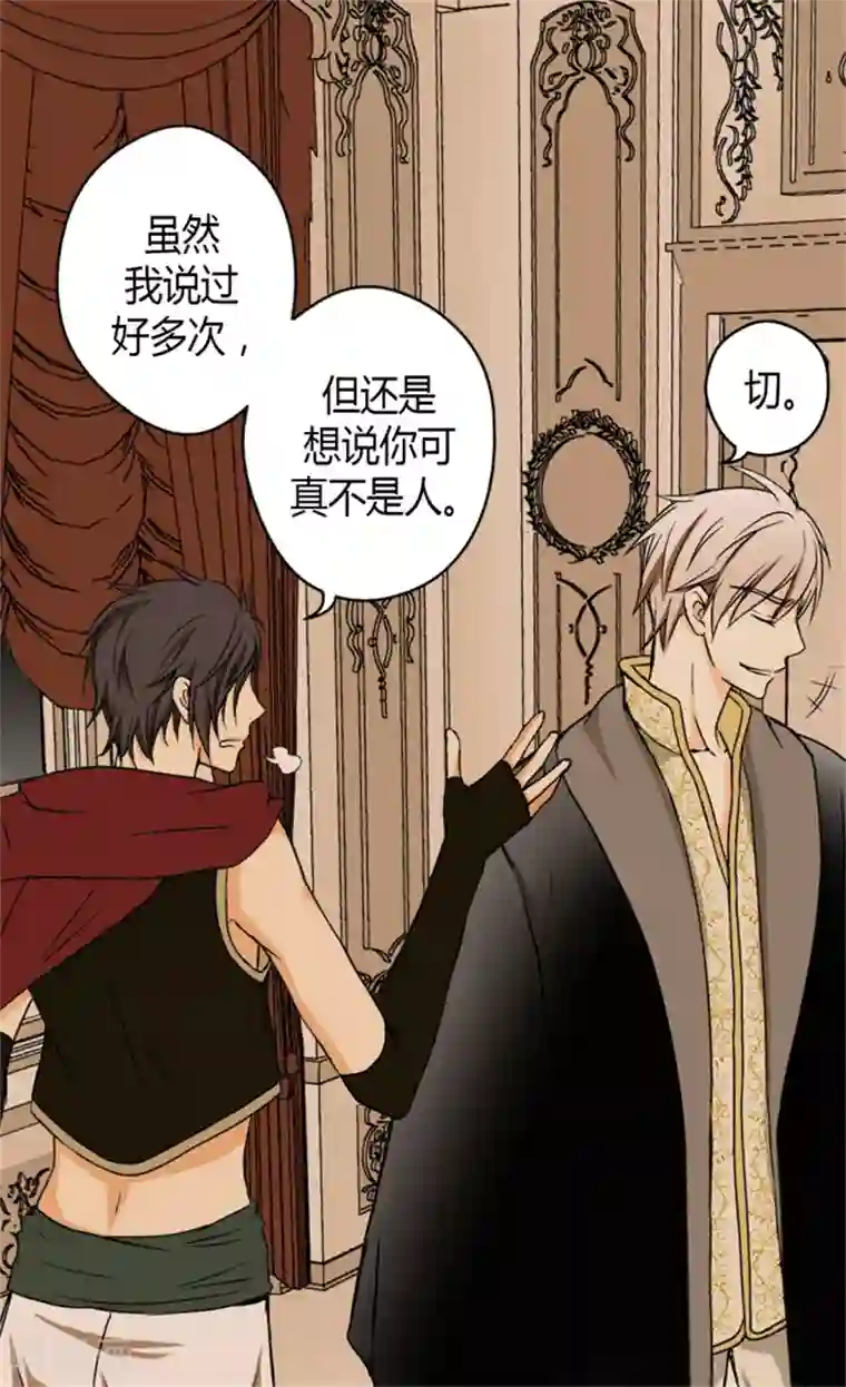 皇帝的独生女第13话 我的