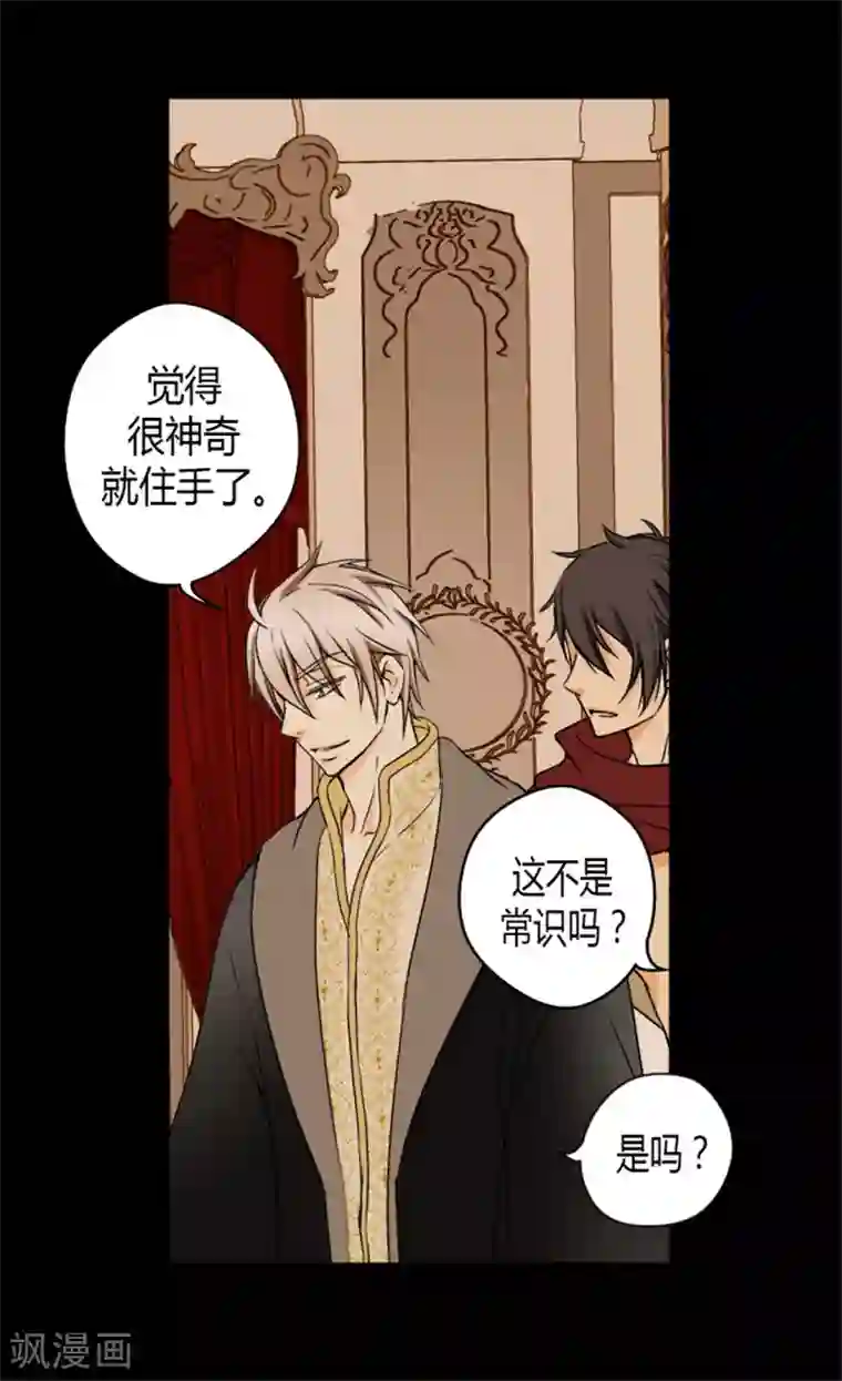 皇帝的独生女第13话 我的