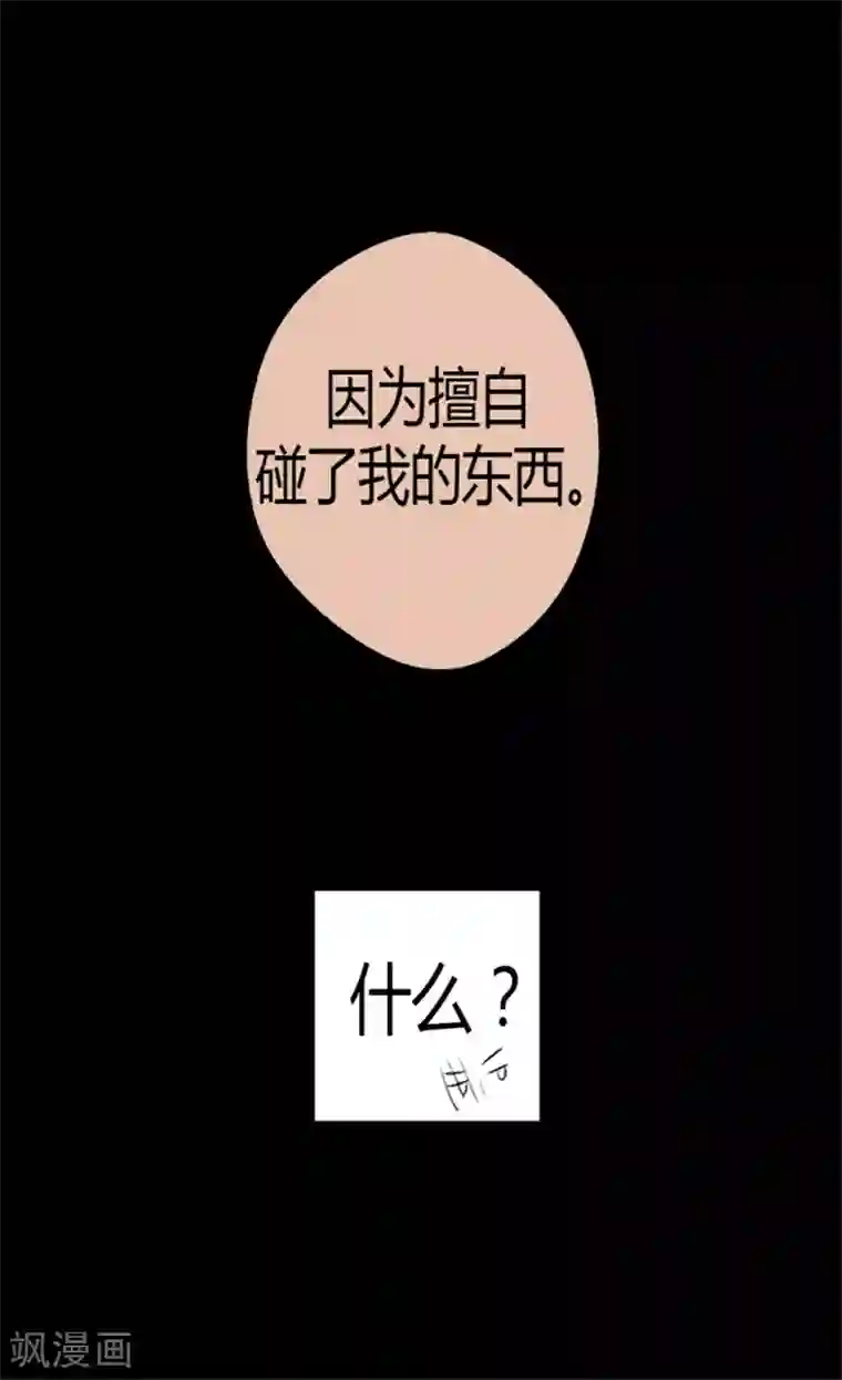 皇帝的独生女第13话 我的