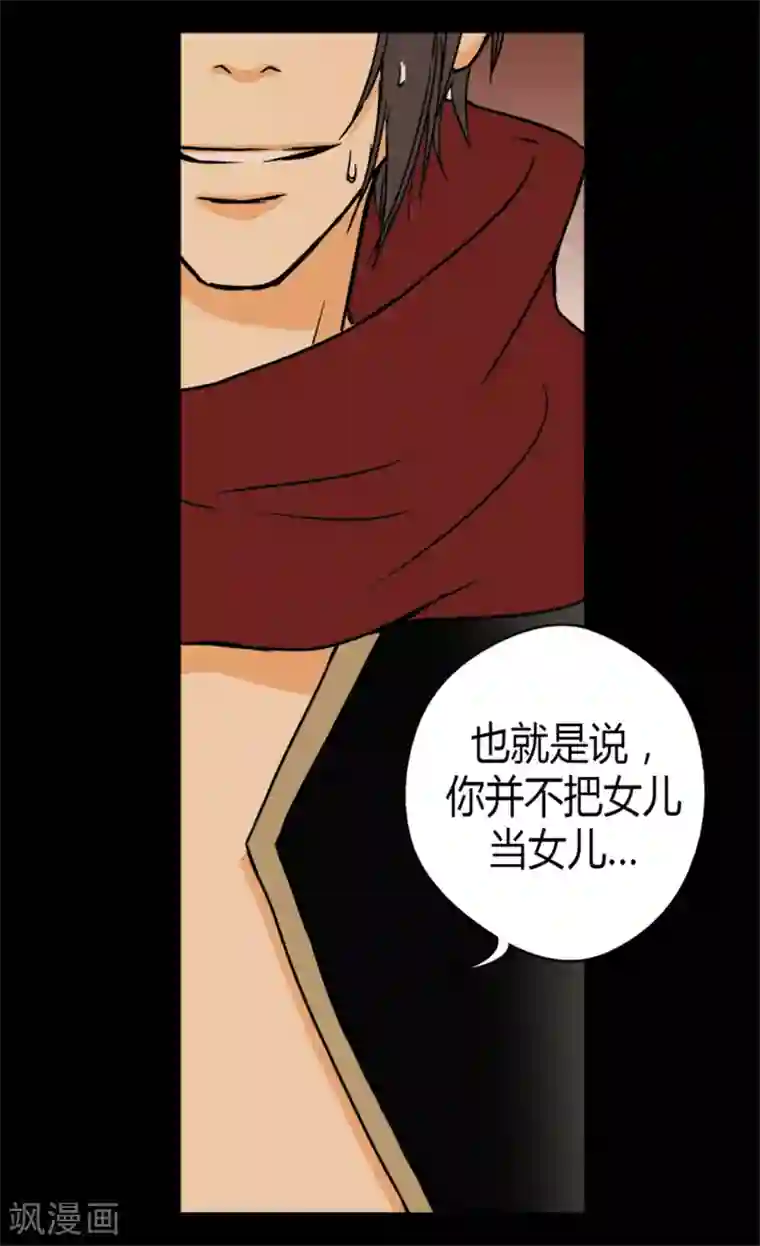 皇帝的独生女第13话 我的