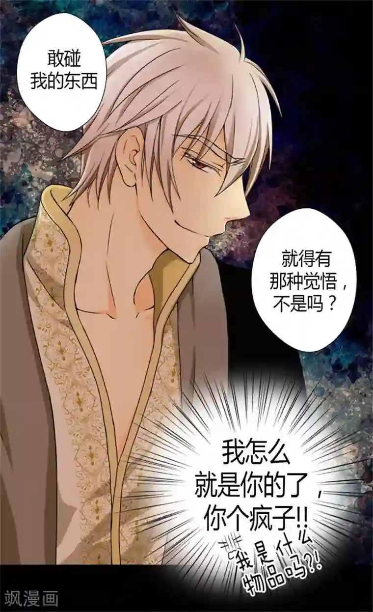 皇帝的独生女第13话 我的