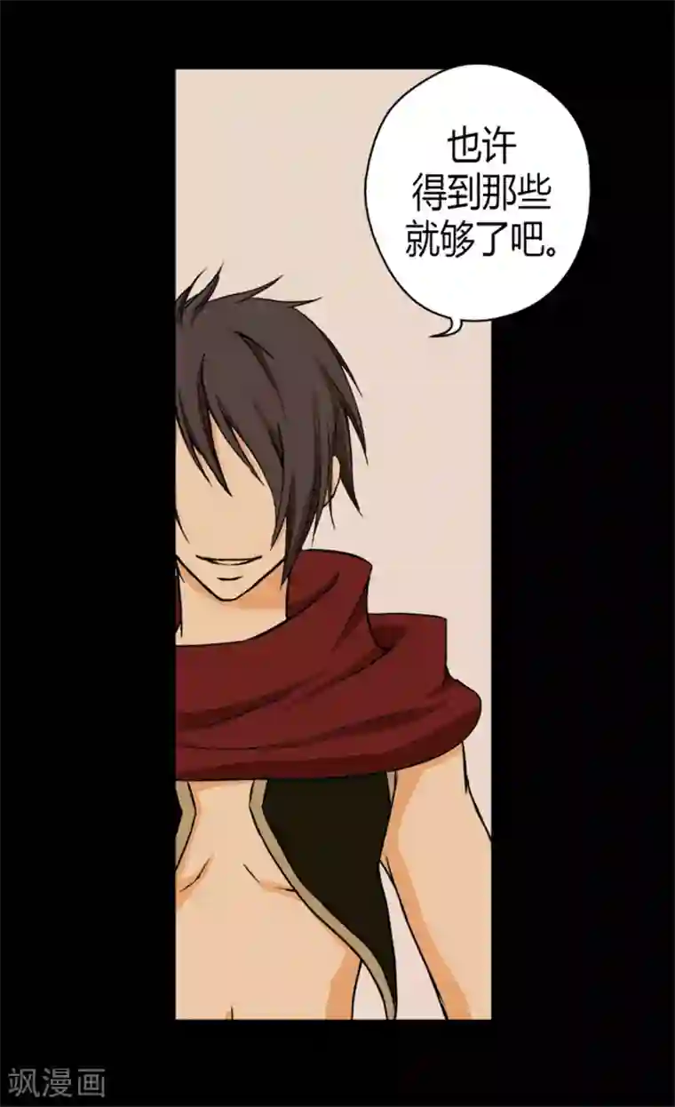 皇帝的独生女第13话 我的