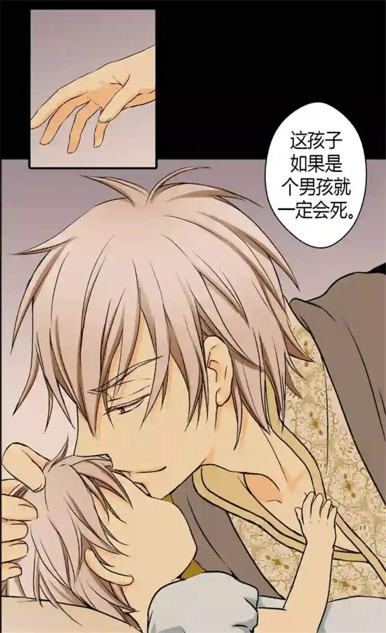 皇帝的独生女第13话 我的