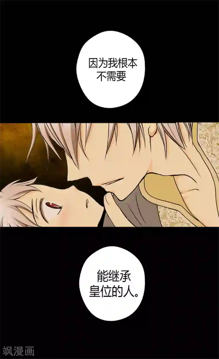 皇帝的独生女第13话 我的