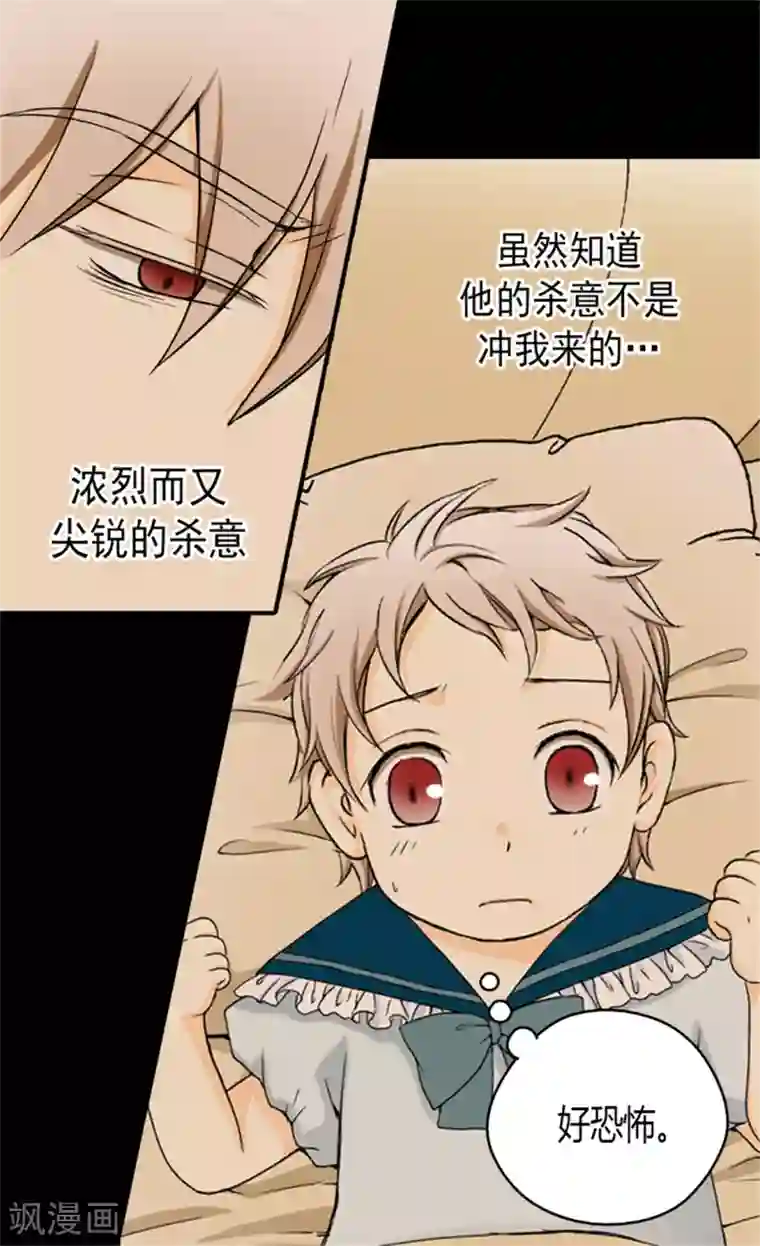 皇帝的独生女第13话 我的