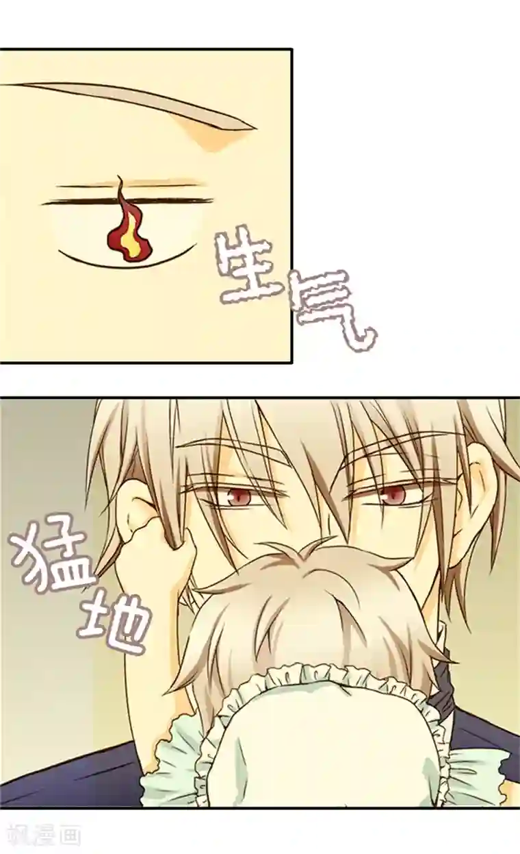 皇帝的独生女第15话 拥有的唯一