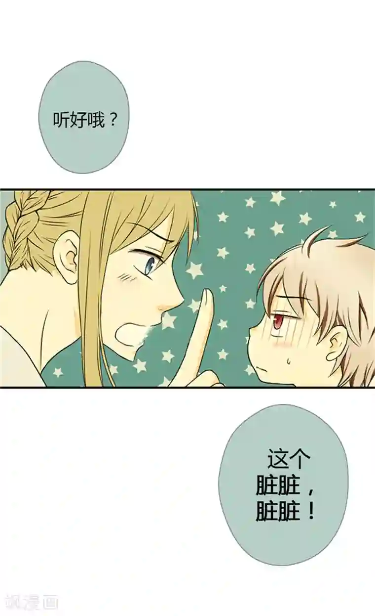 皇帝的独生女第15话 拥有的唯一