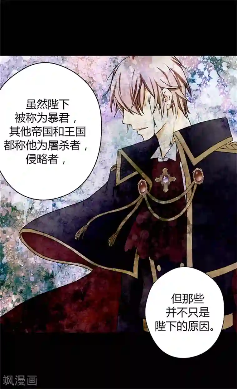 皇帝的独生女第15话 拥有的唯一