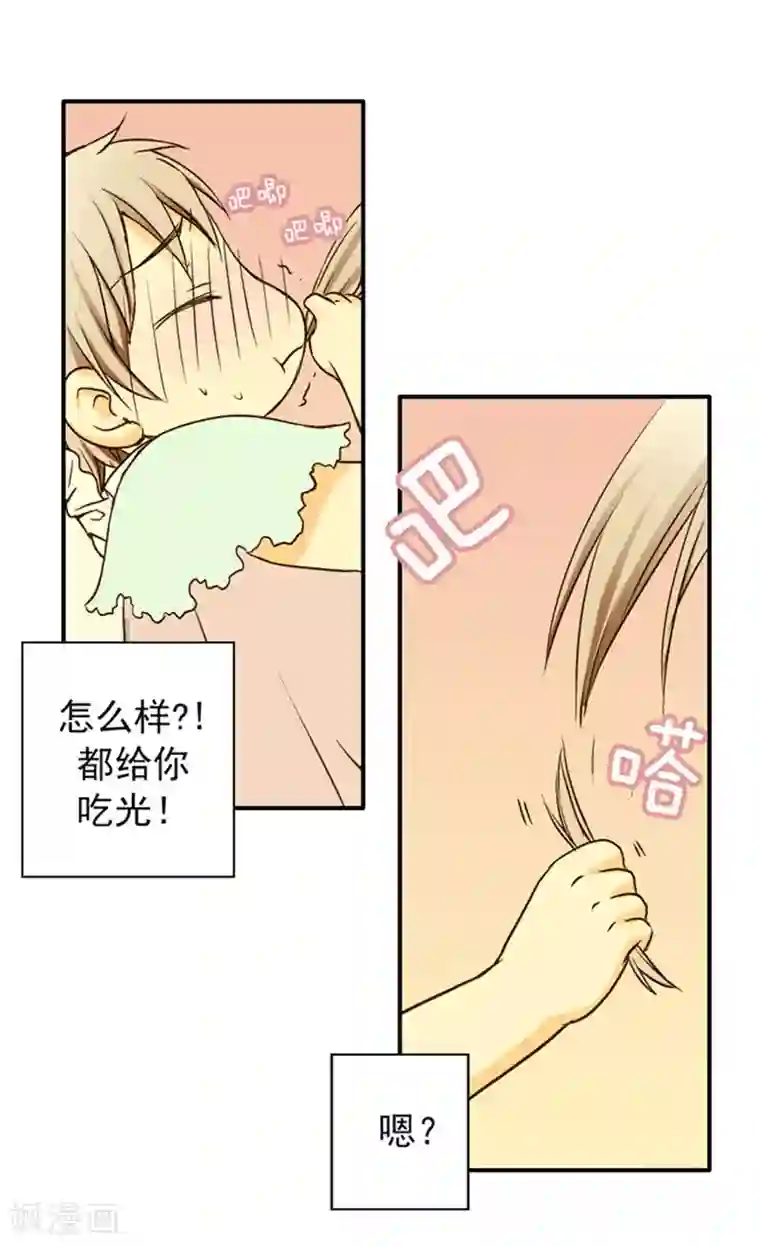 皇帝的独生女第15话 拥有的唯一