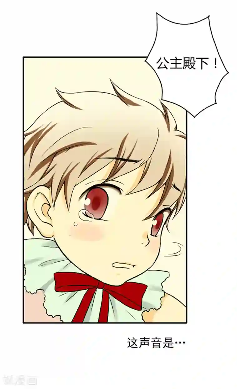 皇帝的独生女第15话 拥有的唯一