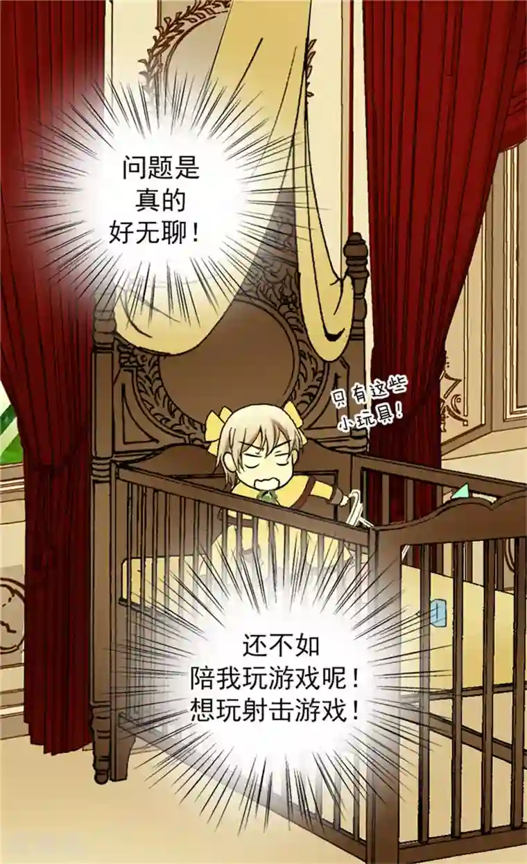 皇帝的独生女第16话 意外的靠谱