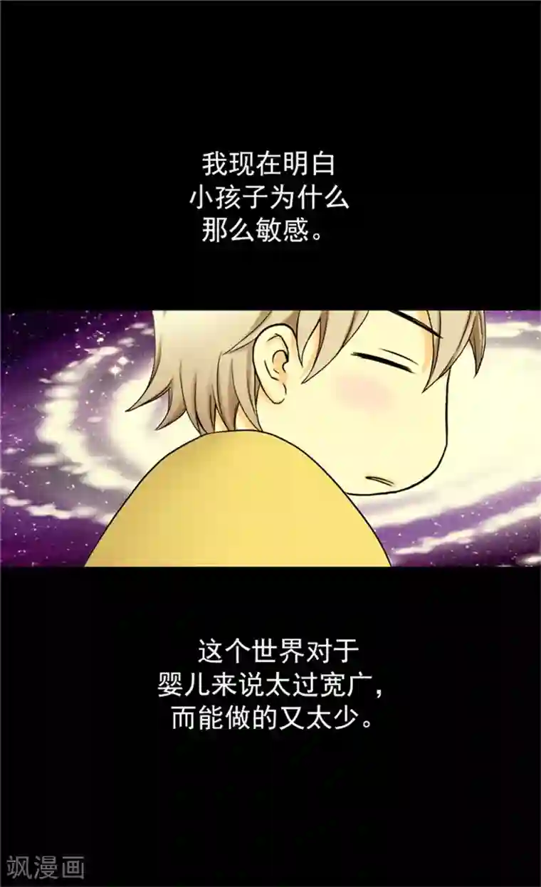 皇帝的独生女第16话 意外的靠谱